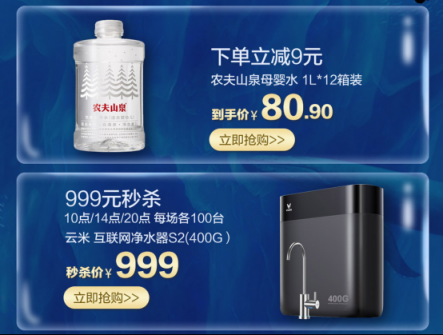 水飲部分滿99減30，凈水器5折搶，蘇寧水飲超級(jí)品類日上線