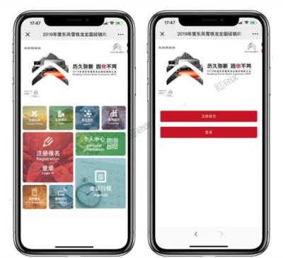 人臉識別、電子簽約、智能接待等經銷商大會中的實踐應用