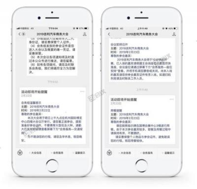 人臉識別、電子簽約、智能接待等經銷商大會中的實踐應用