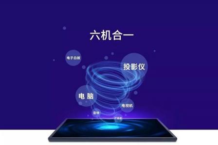 皓麗超級會議平板，榮獲廣東省智能平板顯示工程技術(shù)研究中心獎