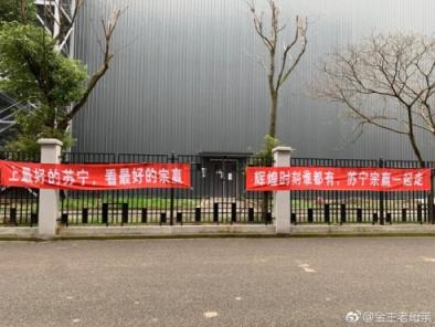 星耀班三獲蘇寧高光榜冠軍，趙品霖再次亮相萬塊大屏