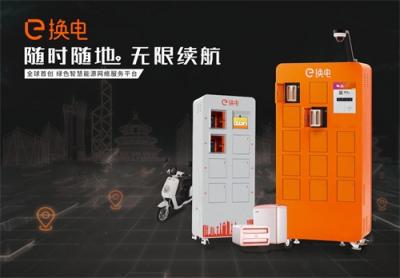 e換電亮相北方展，“換電”模式賦能“新國標(biāo)”落地