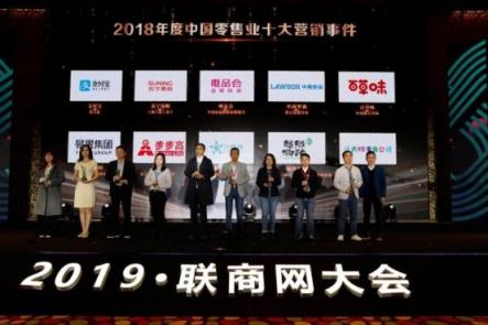 蘇寧易購入選2018年度中國零售業(yè)十大營銷事件，有何本事？