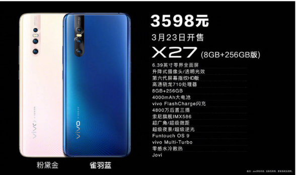 自然靈感打造春日新旗艦，vivo X27今日正式開售