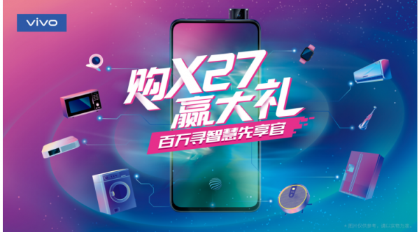 自然靈感打造春日新旗艦，vivo X27今日正式開售