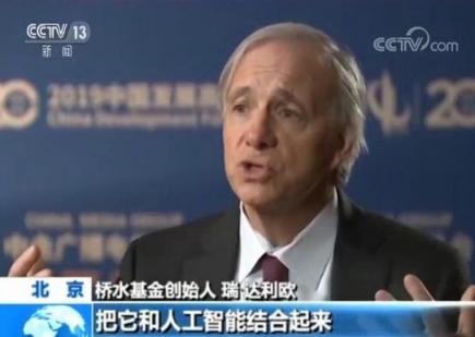 中國發(fā)展高層論壇經濟峰會：新技術受到與會嘉賓關注