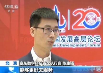 中國發(fā)展高層論壇經濟峰會：新技術受到與會嘉賓關注
