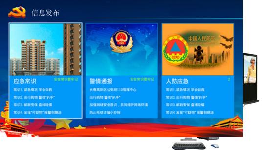 同洲平安智慧社區(qū)——一個(gè)有溫度、有人情味兒的社區(qū)