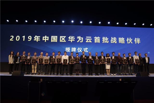 廣聯(lián)達(dá)亮相華為中國生態(tài)伙伴大會，共建“建筑+AI”新生態(tài)