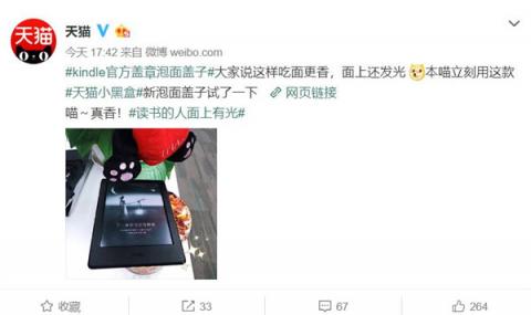 泡面蓋子！Kindle最實用功能獲官方認證，網(wǎng)友默默流下了眼淚