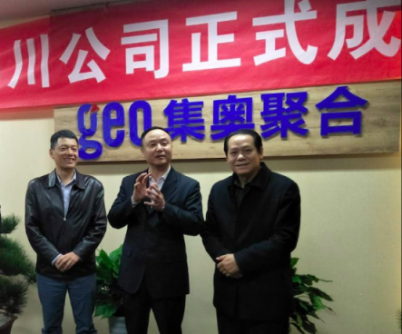 集奧聚合（成都）人工智能科技有限公司成立儀式隆重舉行！