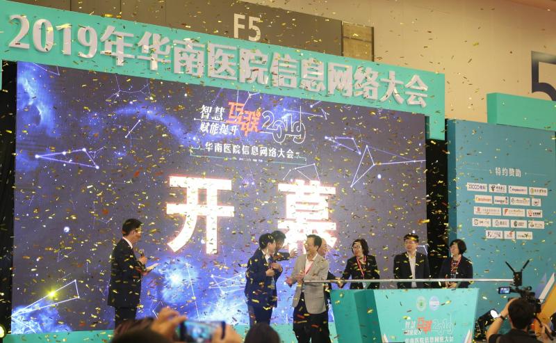 助力華南醫(yī)院網(wǎng)絡(luò)信息大會，賽特智能榮獲“最具影響力企業(yè)”獎項