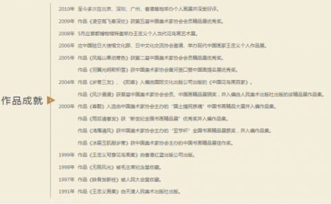賞中美協(xié)畫家忠義的花鳥畫，野趣十足！
