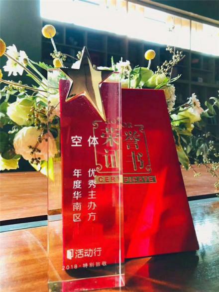 MICE市場井噴，空體榮獲活動行年度最具影響力主辦方