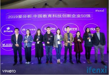 51Talk位列教育科技創(chuàng)新企業(yè)50強，技術(shù)驅(qū)動再顯企業(yè)實力
