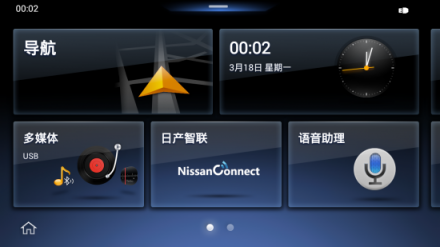 未來出行從此不同，新一代東風(fēng)日產(chǎn)智聯(lián)系統(tǒng)暨日產(chǎn)智行電臺正式上線