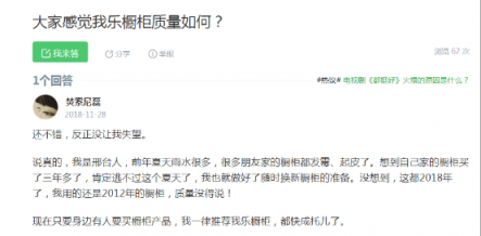 我樂櫥柜和志邦哪個(gè)好，口碑都怎么樣？