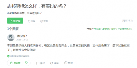我樂櫥柜和志邦哪個(gè)好，口碑都怎么樣？