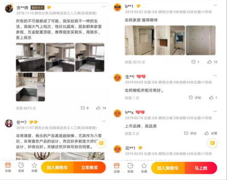 我樂櫥柜和志邦哪個(gè)好，口碑都怎么樣？