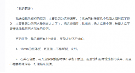 我樂櫥柜和志邦哪個(gè)好，口碑都怎么樣？