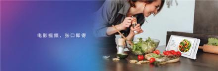 8英寸華為平板M5青春版今日發(fā)布 打造家庭娛樂(lè)新場(chǎng)景