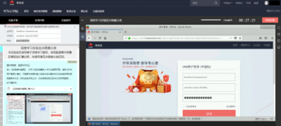 華為云正式發(fā)布云端實驗室，真正實現(xiàn)云服務實驗云上做