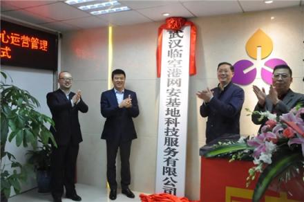 國(guó)家網(wǎng)安基地培訓(xùn)中心運(yùn)營(yíng)管理簽約儀式圓滿(mǎn)成功