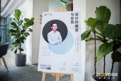 EICO創(chuàng)始人張偉做客自如：創(chuàng)業(yè)15年，感受和思考痛苦帶來的改變
