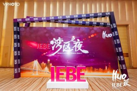曉多科技亮相IEBE展會(huì)，并榮獲《2018年度極具價(jià)值A(chǔ)I新商業(yè)應(yīng)用獎(jiǎng)》