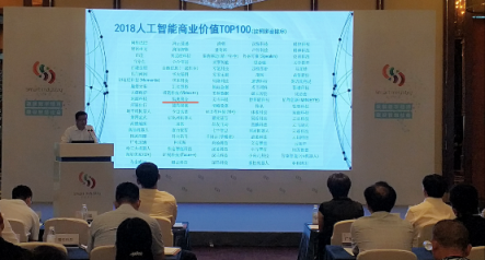 AI浪潮席卷而來 集奧聚合榮登人工智能產業(yè)百強榜