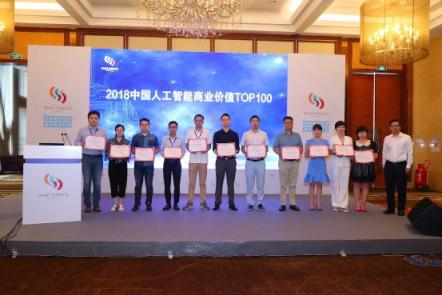 AI浪潮席卷而來 集奧聚合榮登人工智能產業(yè)百強榜