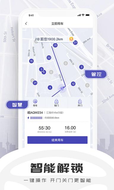 小明科技上線“小明出行企業(yè)版”APP，讓企業(yè)輕松用車
