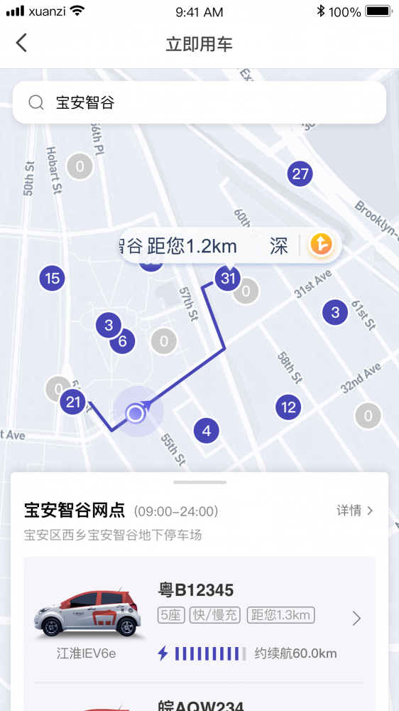 小明科技上線“小明出行企業(yè)版”APP，讓企業(yè)輕松用車