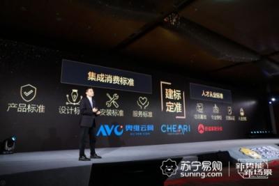 集成家電亂象曝光，“蘇寧標(biāo)準(zhǔn)”再出山
