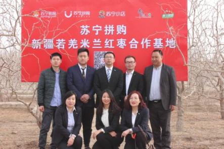 新疆首座“拼基地”落地若羌，專供紅棗