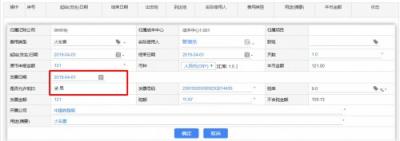 稅率切換準(zhǔn)、賬務(wù)處理快！藍(lán)凌費(fèi)控助企業(yè)早享國(guó)家降稅紅利