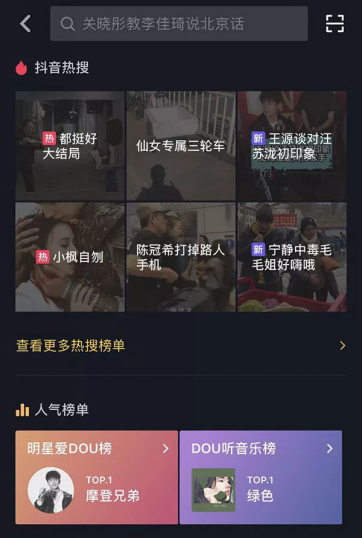 微播易：抖音熱點(diǎn)那么多，應(yīng)該怎么蹭？只需記住這三點(diǎn)