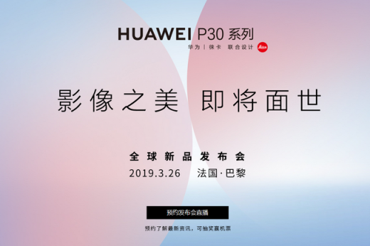 華為嘲諷蘋果無亮點，今晚發(fā)布會見分曉！電視如何觀看發(fā)布會？