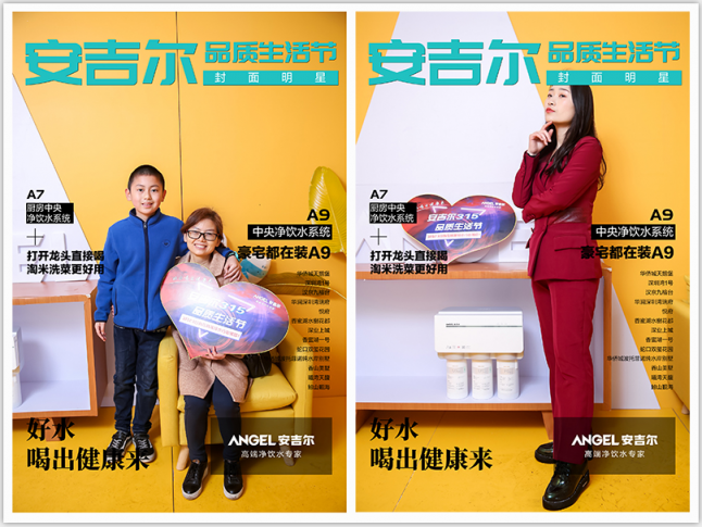 將愛與健康定格重慶與煙臺，安吉爾3.15品質(zhì)生活節(jié)圓滿落幕！