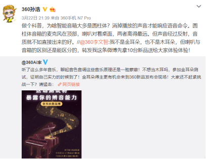 造型方正！360智能音箱獨特設(shè)計強化音質(zhì)