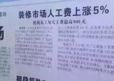 響應(yīng)國(guó)家環(huán)保政策，美景舒適家適時(shí)調(diào)整人工費(fèi)用