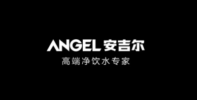 安吉爾首選率居國產(chǎn)品牌第一名！