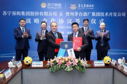 蘇寧快消集團(tuán)發(fā)力白酒生態(tài)圈，戰(zhàn)略簽約茅臺(tái)酒廠集團(tuán)技術(shù)開(kāi)發(fā)公司