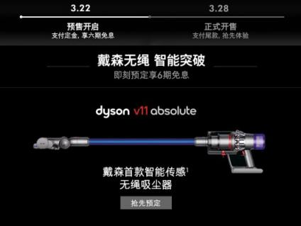 戴森又出黑科技，蘇寧首發(fā)V11無繩吸塵器