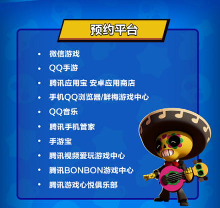 騰訊聯合發(fā)行，Supercell新作《荒野亂斗》國服預約開啟