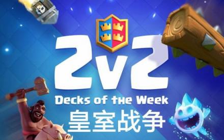 騰訊聯合發(fā)行，Supercell新作《荒野亂斗》國服預約開啟