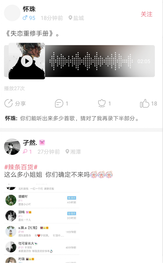 24小時連麥開房不孤單，語玩App拯救你的孤獨病