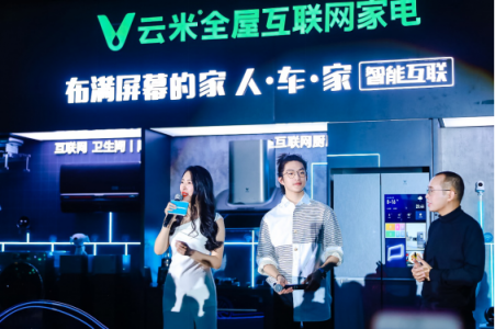 從《流浪地球》合作到登上《新聞聯(lián)播》，云米實現(xiàn)產(chǎn)品、品牌營銷雙突破