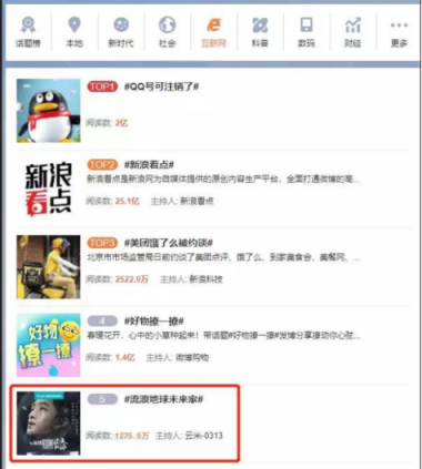 從《流浪地球》合作到登上《新聞聯(lián)播》，云米實現(xiàn)產(chǎn)品、品牌營銷雙突破