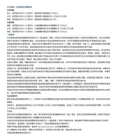 富途證券丨海底撈財(cái)報(bào)點(diǎn)評(píng)：同店銷售放緩，擴(kuò)張重心重回一二線城市